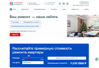 Аксёнов Ремонт